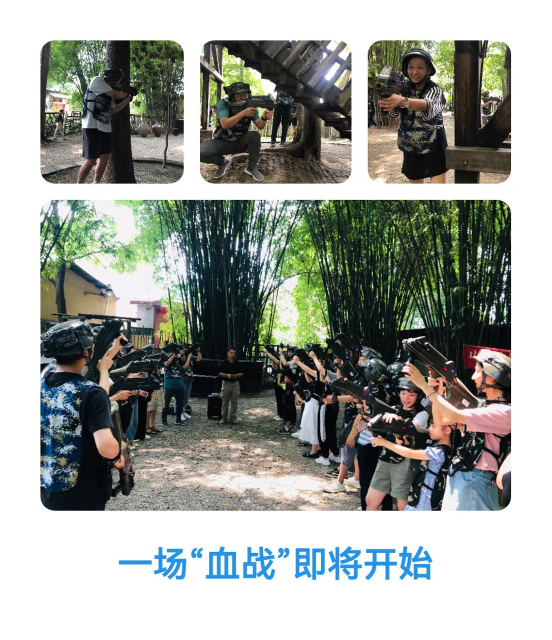 山穷水尽险道中，，，联横合众天堑破——2022年公司团建（整体游戏CS篇） - 员工风范 - 完美体育,完美体育评估四川公司